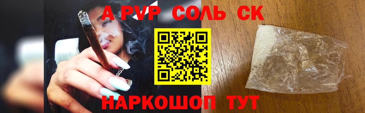 A-PVP крисы CK  Alfa_PVP кристаллы  Вход с VPN  Alpha PVP  А ПВП Соль  Шарыпово 