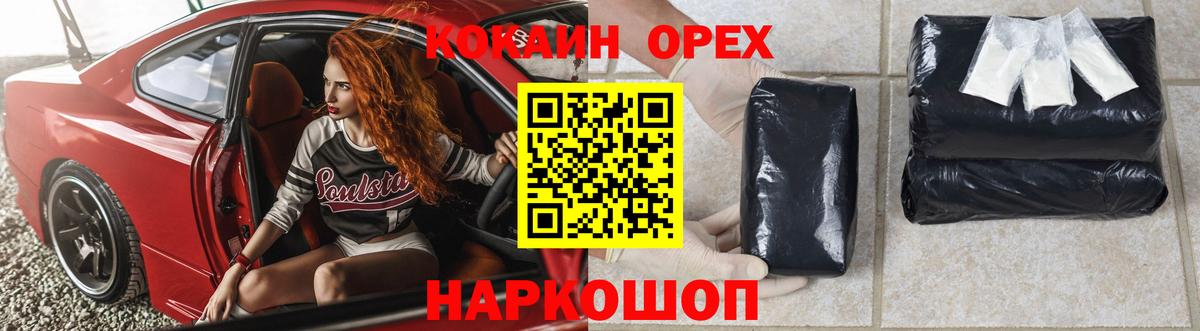 COCAIN Эквадор Шарыпово