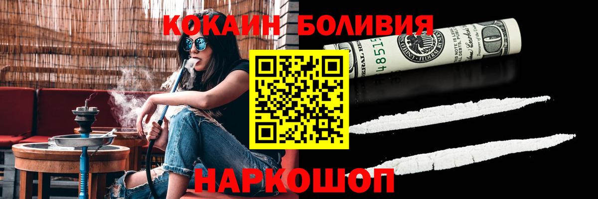 Cocaine VHQ  КОКАИН  Вход с VPN  Шарыпово  COCAIN VHQ 