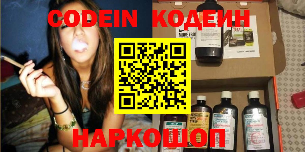 Codein Purple Drank Шарыпово