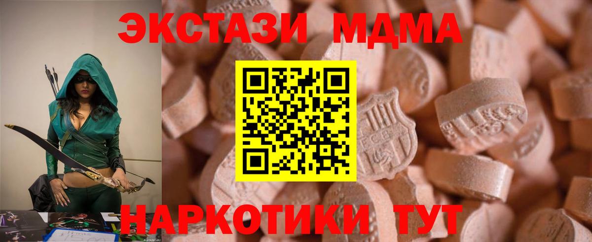 мориарти клад  Ecstasy XTC  ЭКСТАЗИ ешки  Вход с VPN  блэк спрут tor  Шарыпово  Ecstasy 