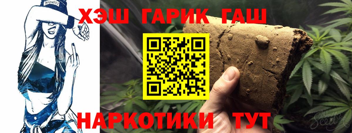 Гашиш 40% ТГК Шарыпово
