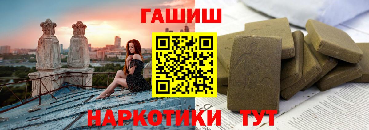 где можно купить   Вход с VPN  Гашиш VHQ  Шарыпово  ГАШИШ Premium 