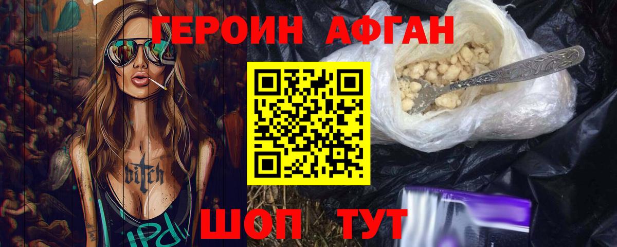 Шарыпово  ГЕРОИН VHQ  Вход с VPN 