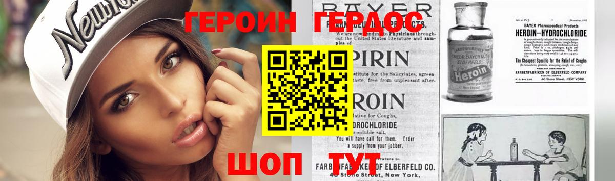 Героин герыч Шарыпово