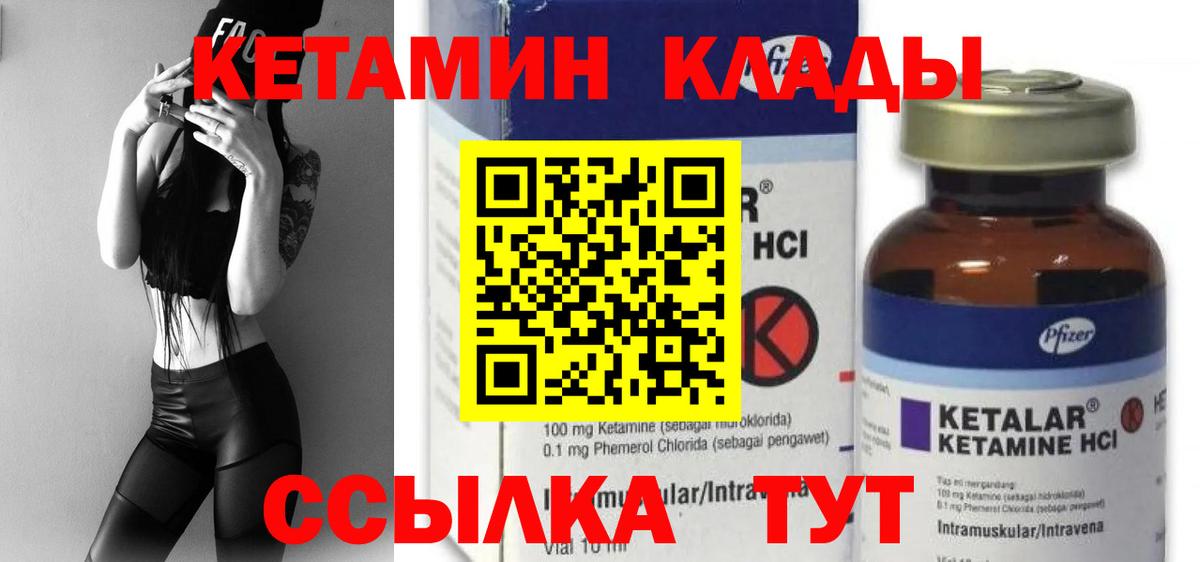 Кетамин VHQ Шарыпово