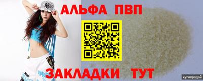 a pvp Волжск