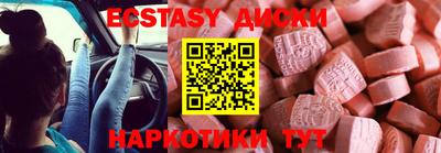 экстази Бугуруслан