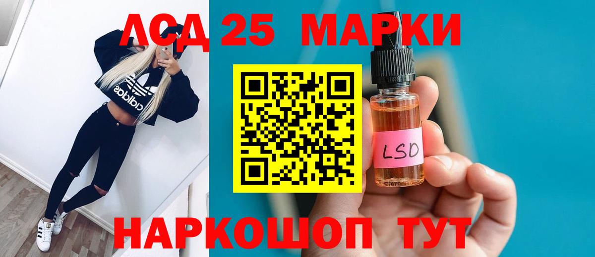 Лсд 25 экстази ecstasy  Вход с VPN  Шарыпово  ЛСД экстази кислота 