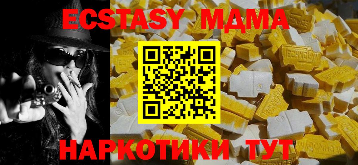 МДМА crystal Шарыпово