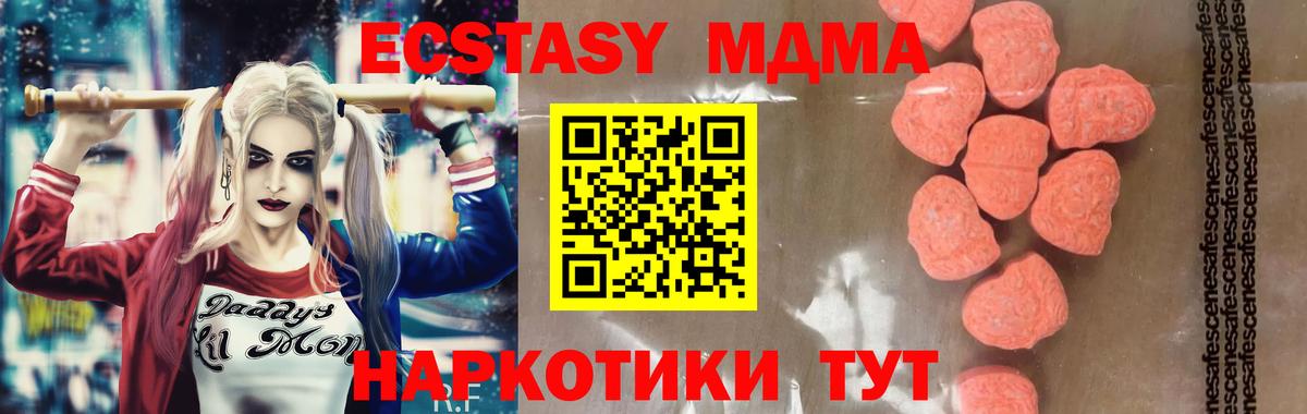 Шарыпово  MDMA  МДМА crystal  Вход с VPN  MDMA Molly 