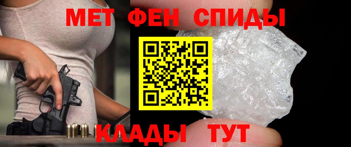 МЕТАМФЕТАМИН Methamphetamine Шарыпово