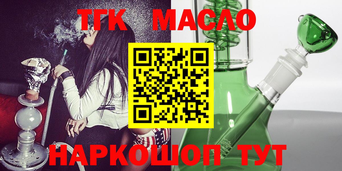 Шарыпово  купить закладку  Вход с VPN  ТГК жижа 
