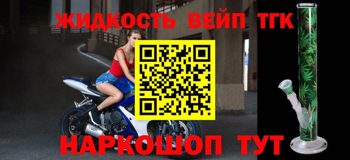 Дистиллят ТГК жижа Шарыпово