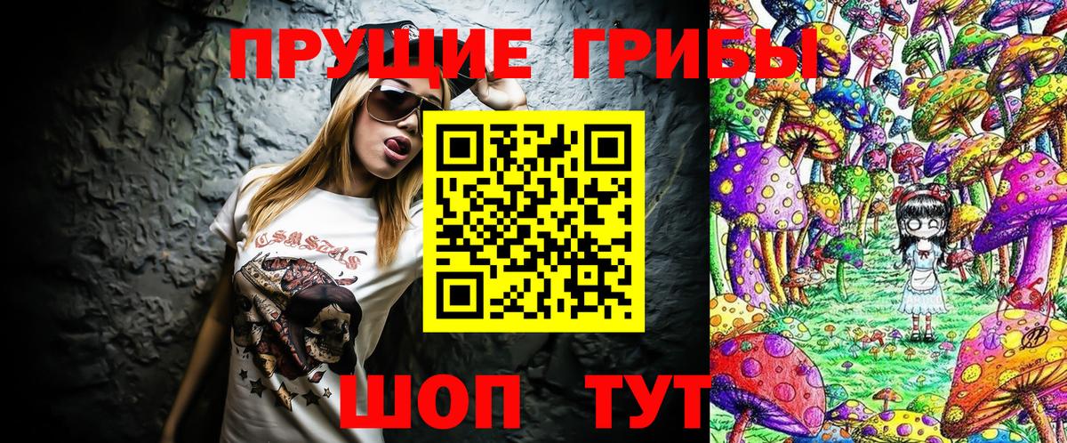 Галлюциногенные грибы MAGIC MUSHROOMS Шарыпово